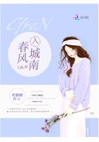 春风入座什么意思