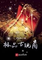真品古玩