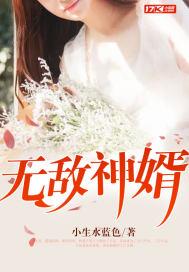 无敌神婿杨墨白芊芊