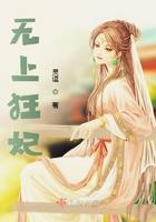 无上魔皇免费阅读全文