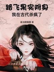 路飞使用穿越果实去救艾斯全集