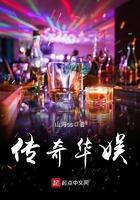 传奇华娱类似