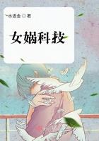 女娲炫技神作