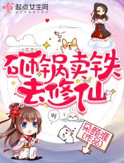砸锅卖铁去上学重生网