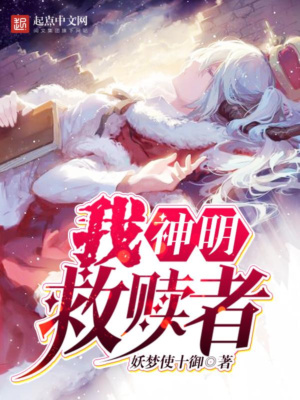 神明救赎的头像