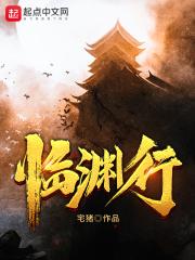 临渊行苏云身份