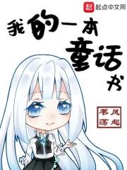 我 的一本书作文