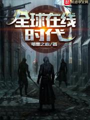 全球在线 txt