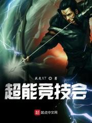 超能竞速