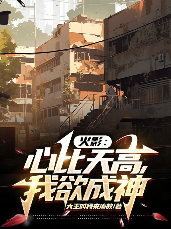心比天高下联