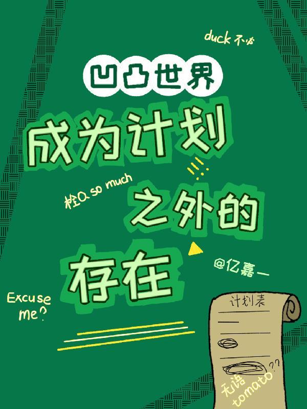 凹凸世界凹凸世界
