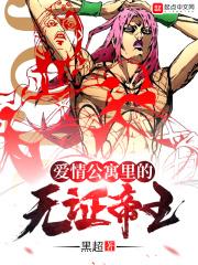 爱情公寓5无聊
