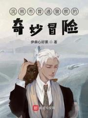 浣熊市警服