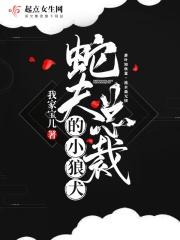 蛇夫讲的什么