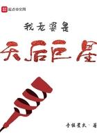 我老婆是天后巨星123