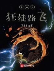 海贼王之路飞是我哥