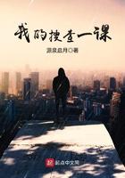 搜查几课