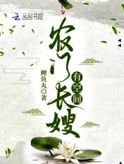 农门长嫂有空间推荐