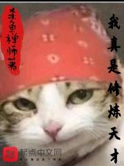 我真是修炼天才起点中文网