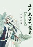 孤的太子妃有点