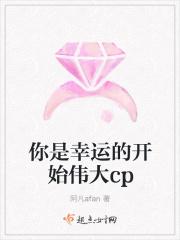 你是幸运的英语怎么说