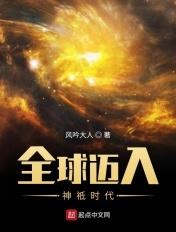 全球迈入神话时代 百度百科
