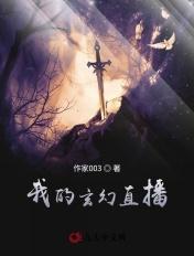 玄幻之我