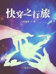 快穿之行福攻略