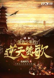 复仇少年在线