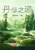修丹道是什么意思