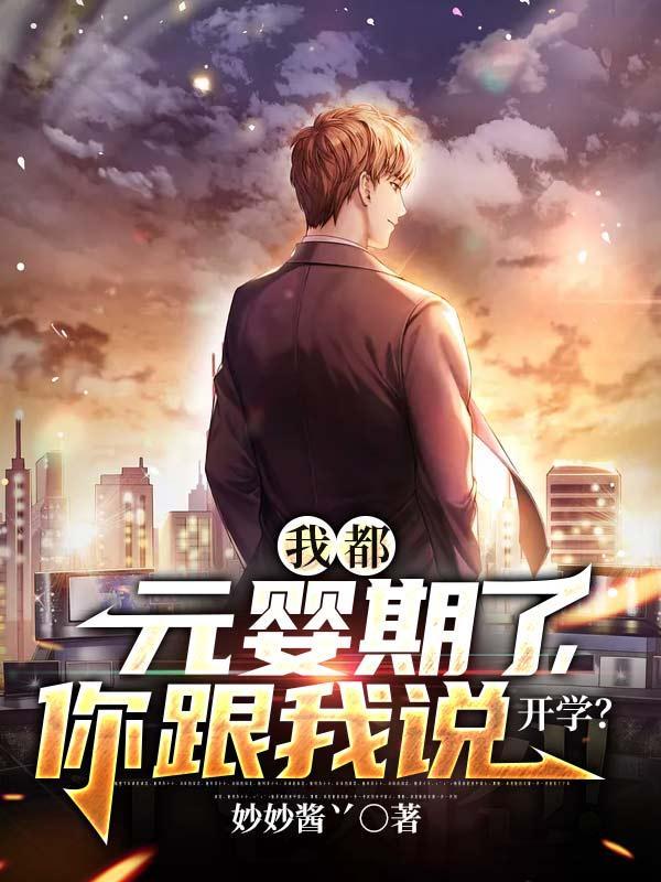 宁尘许舒颜免费阅读播报