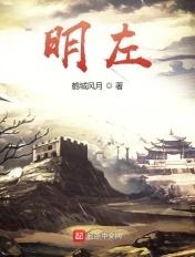 明左陈惜墨大结局