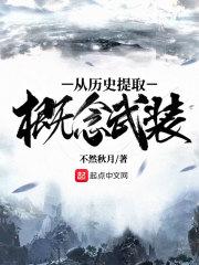 封神榜 神 仙