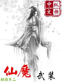 我想看魔仙武器