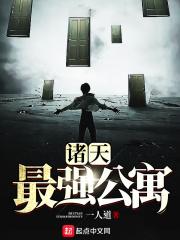 爱情公寓科幻片段