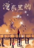 漫威里的迦勒底免费阅读