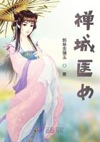 佛山禅城医院改名