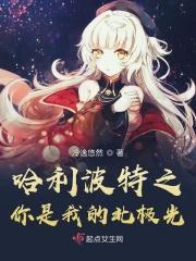 hp我是哈利波特
