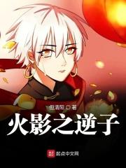 火影之反