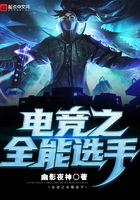 全能选手(电竞)