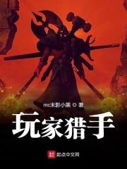 手游猎人大玩家