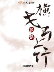 横戈跃马猜生肖