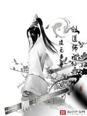 剑道师妹