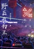 我为王免费的