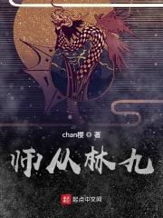 师从天才-一个科学王朝的崛起