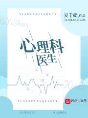 兰州二院心理科医生