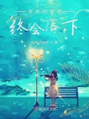 冬至之雪2