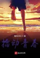 越动青春第三期