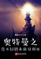 奥特曼之贝利亚大帝