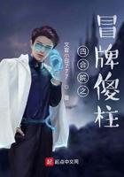 诸天之从傻柱
